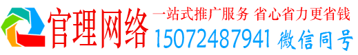 大城官理信息流推广